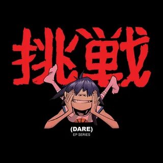 Dare dare da
