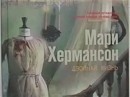 Жизнь мари