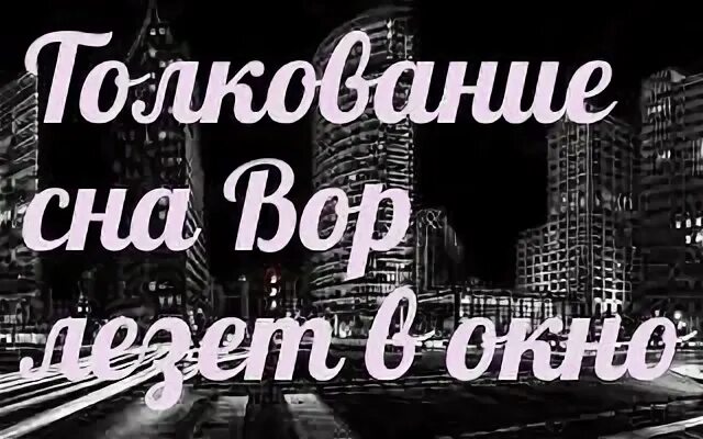 Приснился парень. Если человек снится. Если снится. Сон со ср на чт. Сонник залезть на гору во сне к чему снится.