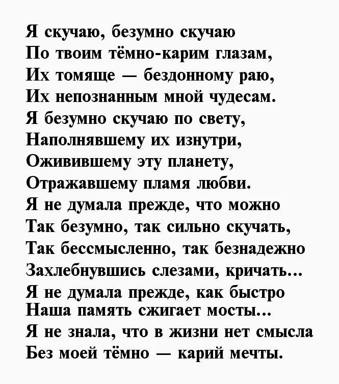 Стихи про глаза мужчины. Стихи про любимые глаза. Стих про карие глаза мужчины. Стихи о взгляде мужчины.