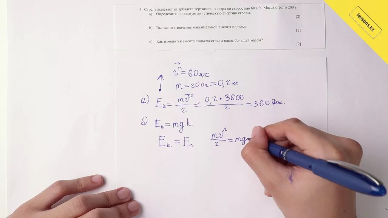 Соч по физике 9 класс 3 четверть. Стрела вылетает вертикально вверх со скоростью 50. Соч за 3 четверть 7 класс физика. Соч по физике 8 класс за 3 четверть. Соч по физике 9