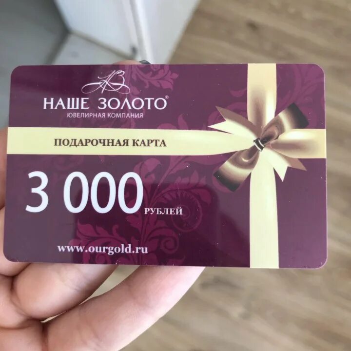 подарочный сертификат шаблон. именная подарочная карта. подарочные карты другу. подарочная карта. подарочные карты гибкого номинала.