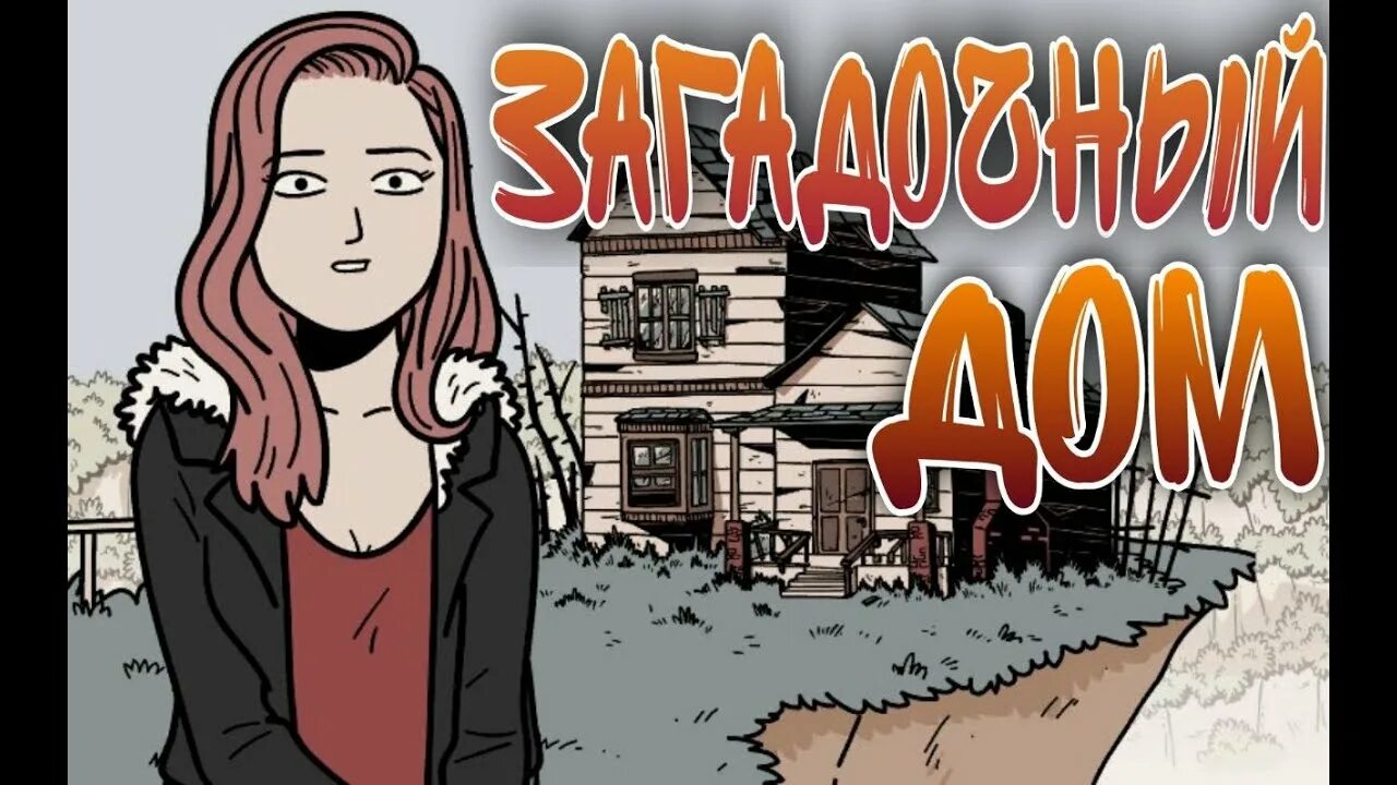 Nowhere house свечи. Игра nowhere house свечи. Nowhere house ответы. Nowhere house игра. Как пройти игру nowhere house.