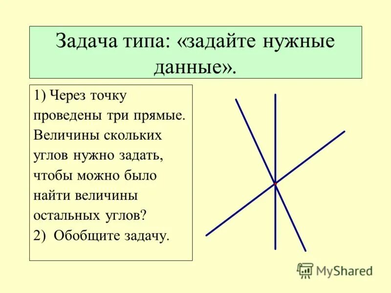 2 15 величины прямого угла