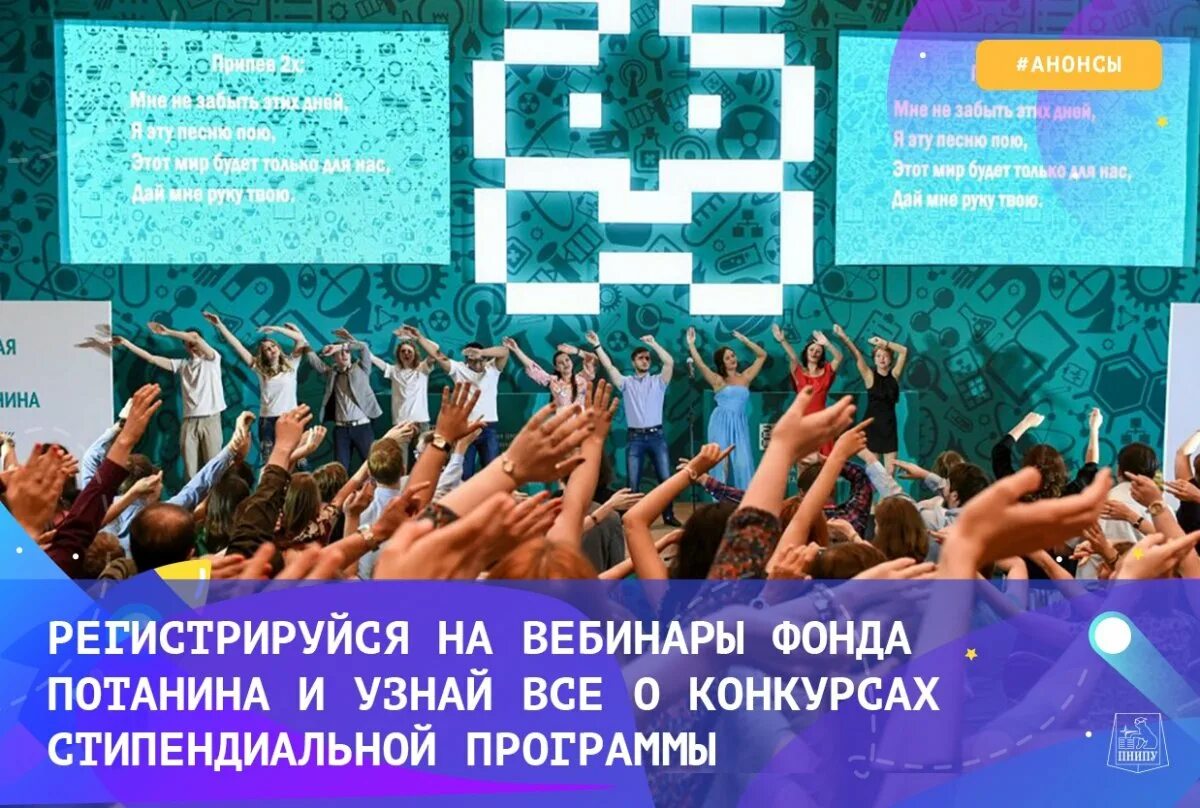 Вебинары фонда. Вебинары фонда