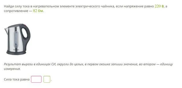 Сила тока в нагревательном элементе тостера. Сопротивление электрического чайника. Сила тока в электрическом чайнике. Элементы электрического чайника. Мощность тока чайника.