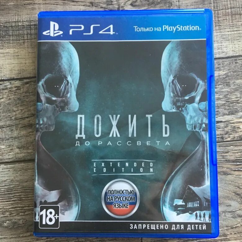 Дожить до игра ps4. Дожить до рассвета пс4. Дожить до рассвета ps4. Дожить до рассвета ps4 диск. Игра дожить до рассвета ps4.