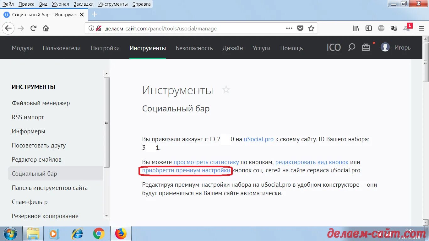 Ссылка на соц сети как сделать. Как сделать ссылку на социальные сети. Где найти ссылку на свою соц сеть. WORDPRESS где ссылки на соцсети. Купить ссылки на сайт