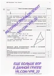 Впр 5 класс вариант 1 ответы
