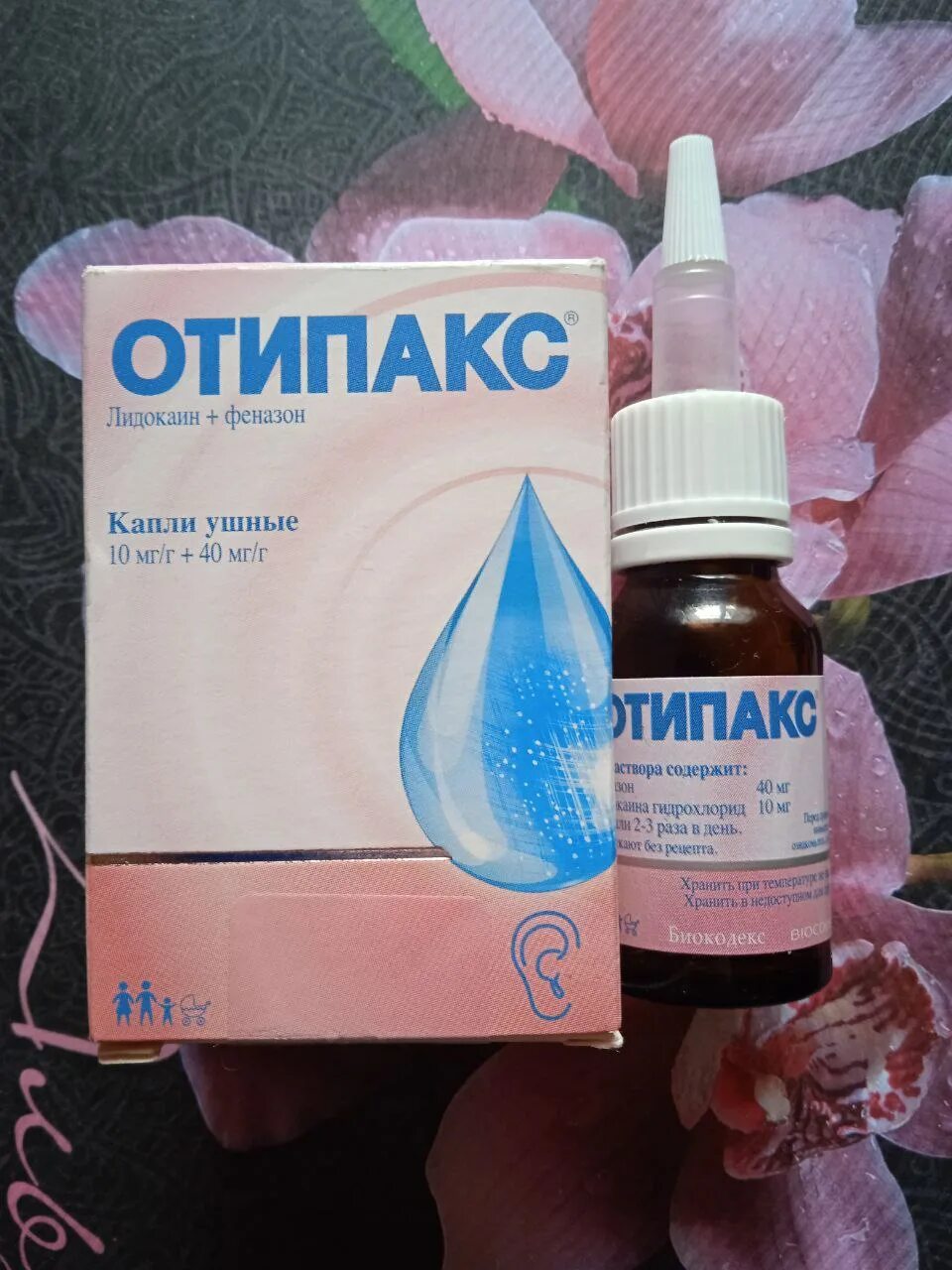 Отипакс новосибирск. Отипакс новосибирск