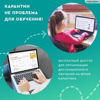 Видеоуроки нет 9