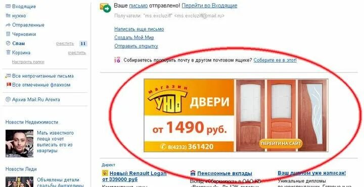 Как называется реклама в сети. Баннерная реклама в интернете. реклама в интернете примеры. интернет реклама прмперв. баннерная реклама в интернете примеры.