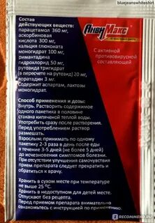 Анвимакс инструкция по применению отзывы