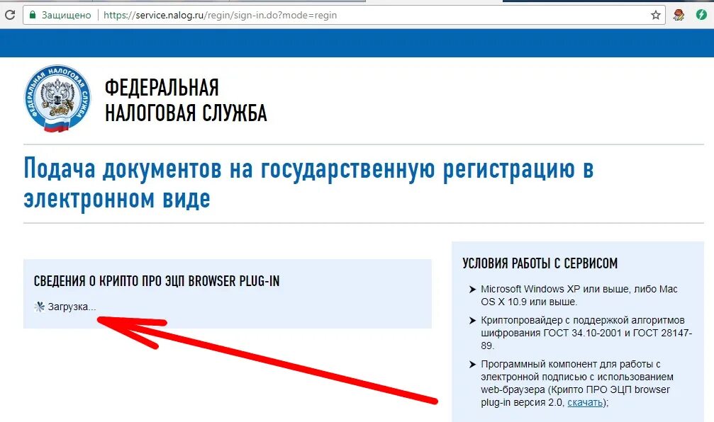 Eups tax nalog. Документы поданные на государственную регистрацию. Подача заявления в электронном виде. Подача документов в налоговую в электронном виде. Подача документов на регистрацию в налоговую в электронном виде.