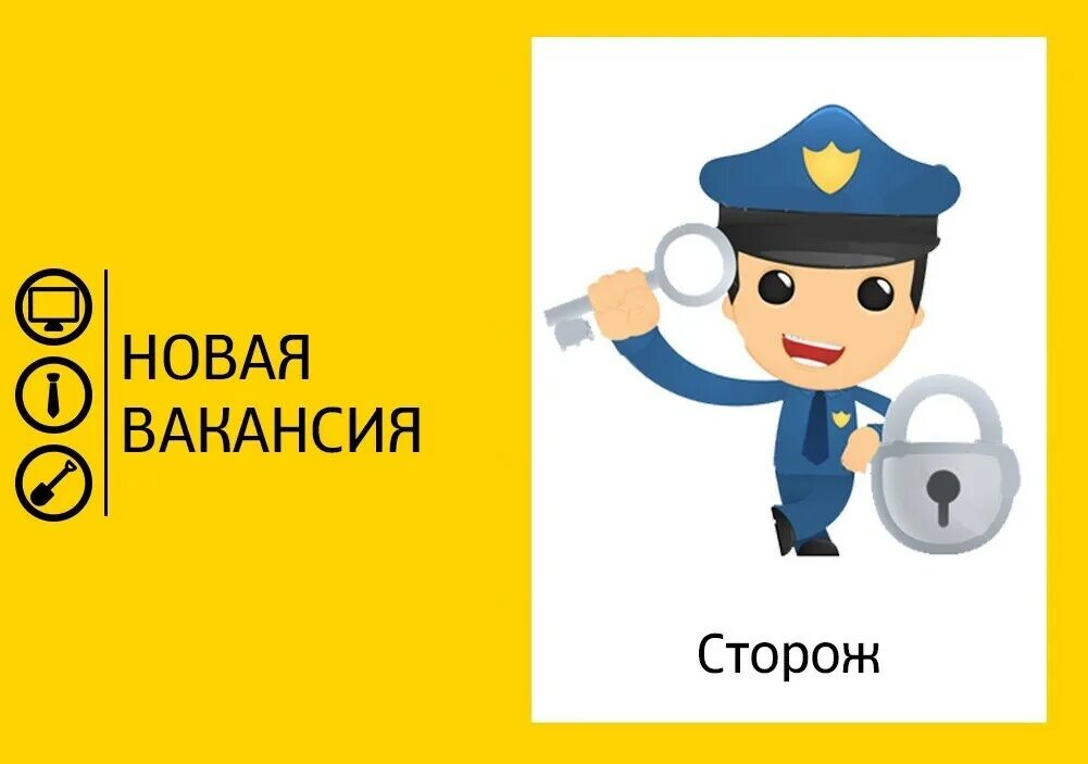Контролер охранник. Что такое сторож. Сорож. Чоп охрана. Что такое сторож.
