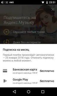 Бесконечной подписки