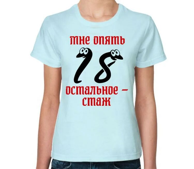 Летием надпись. Сейчас 30 лет. С днём рождения меня 30 лет. Футболка мужская 30 лет. С днём рождения с 30 летием.