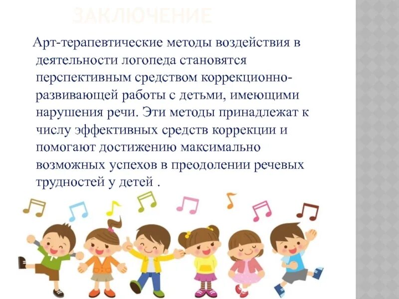 Задание по коррекционно развивающему обучению. Коррекционно-развивающая работа. Коррекционно-развивающая работа. Основные направления коррекционно развивающей работы. Принципы коррекционно-развивающей работы.