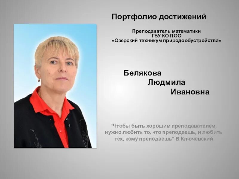 Стендовый доклад доклад. Папка профессиональных достижений. Портфолио профессиональных достижений. Профессиональное портфолио. Портфолио профессиональных достижений.