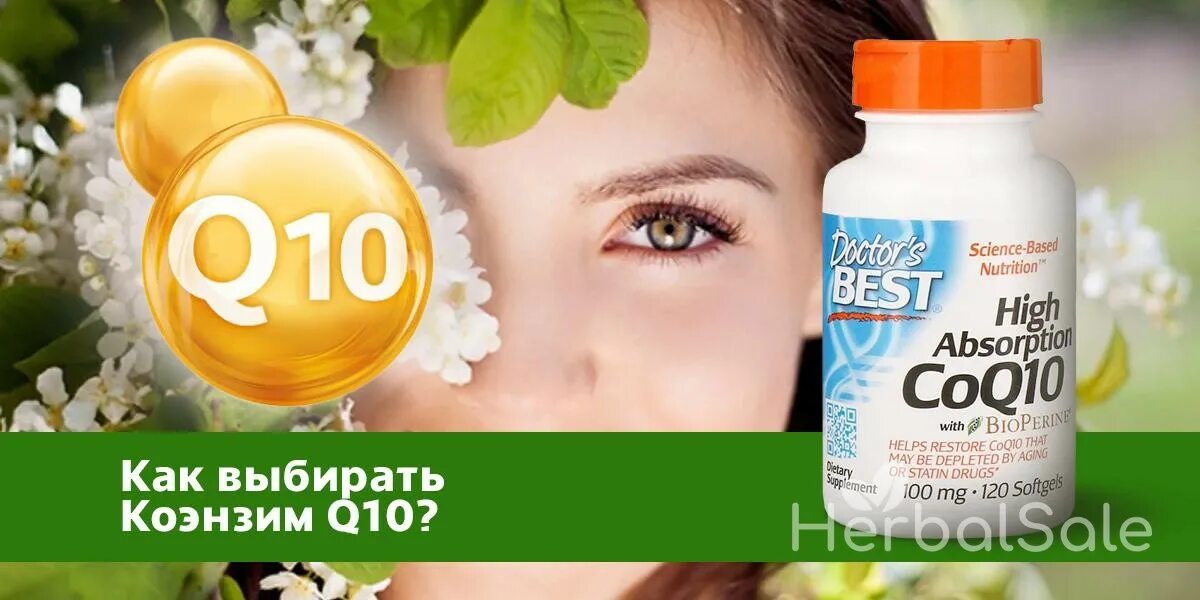 Польза коэнзима q10 для женщин. Коэнзим q10 айхерб. коэнзим q10 iherb. коэнзим 10 айхерб. лучший коэнзим q10.
