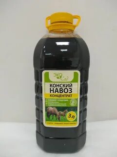 Концентрат навоза
