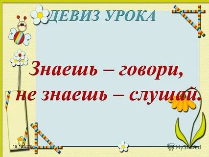 16 ноября классная работа