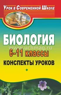 Биология конспект лекций