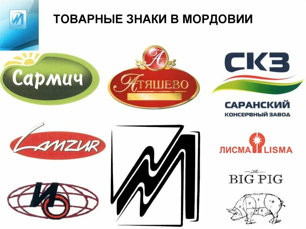 Торговые марки являются собственностью