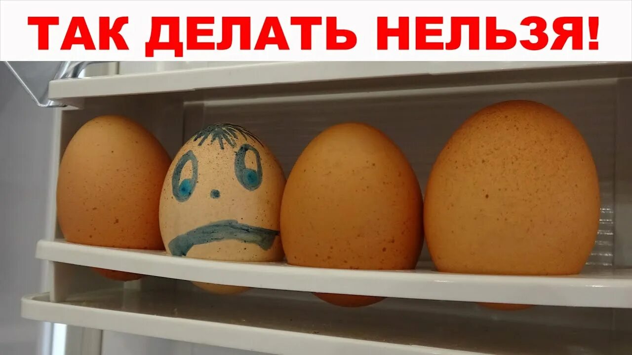 Сколько хранится мытое яйцо в холодильнике. Хранение яиц в холодильнике на дверце. срок хранения яиц в холодильнике. идеи для хранения яиц в холодильнике.