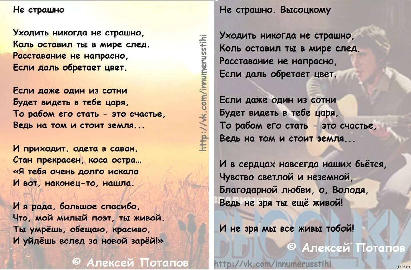 Ужасные текст песня. Стихи на внимание. Ужасные слова. Стихотворение про внимательность. Какое страшное слово никогда.