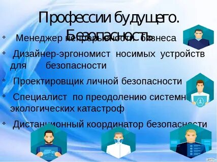 Максимум профессий