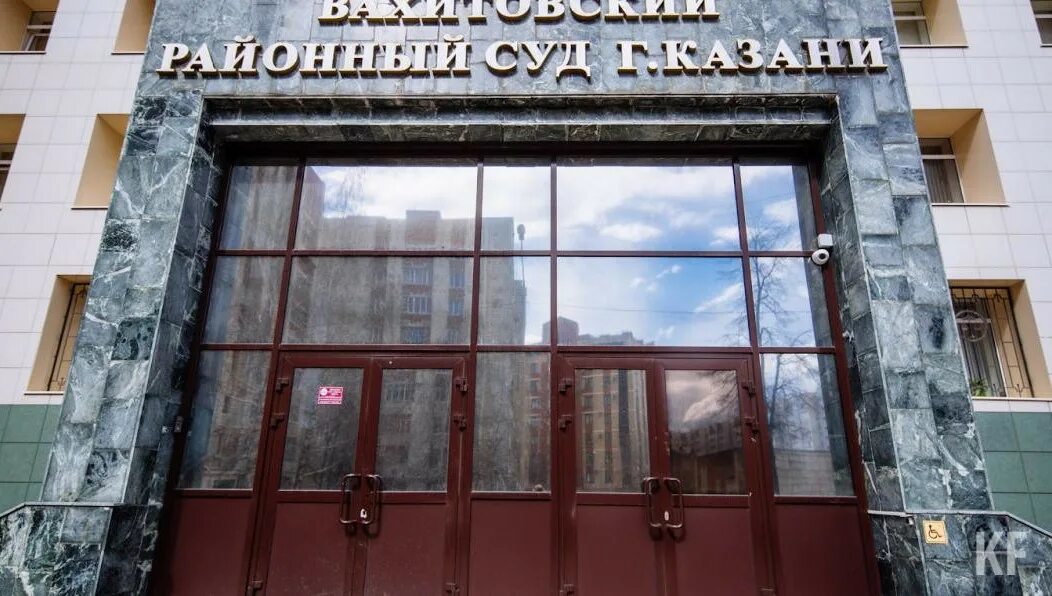 Суды казани. Суды казани. Суды казани. Казань суд вахитовского района. Арбитражный суд поволжского округа фото.