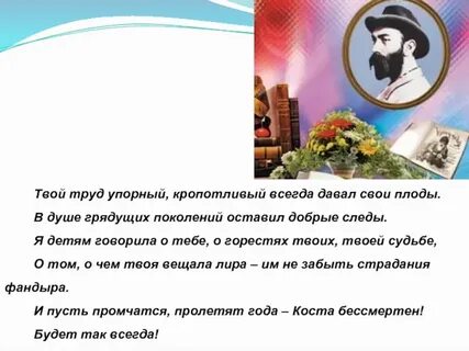 Весь мир мой храм вселенная отечество