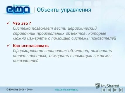 Произвольный объект
