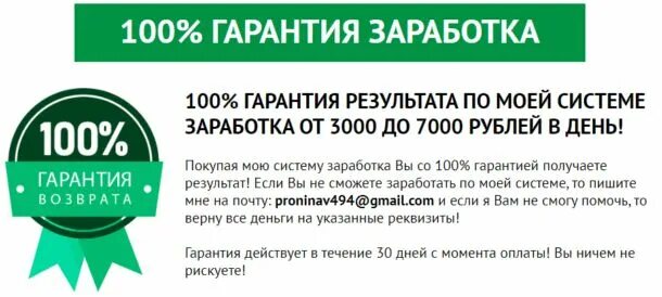От 3000 заработок. Как заработать 300 рублей в день. Заработок 300 рублей в день. Заработать 300 рублей за 5 минут без вложения денег.