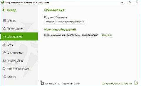 Где настройки антивируса