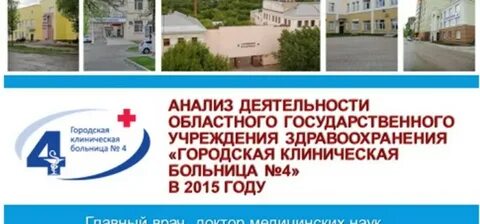 Гбуз городская клиническая больница no 3