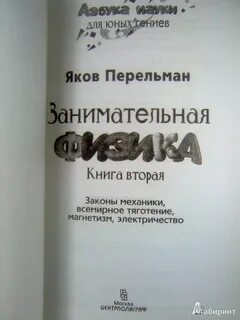 Трактат магнетизм