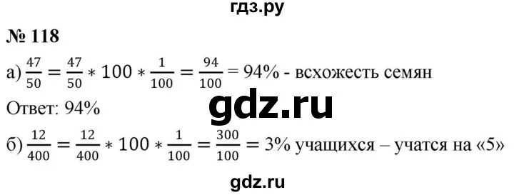 Математика 6 класс упражнение 118. 6 Класс 116 задача. Математика 6 класс Никольский страница 180-182. Математика 5 класс страница 109 упражнение 118