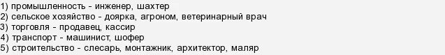 Профессии в промышленности список. Профессии по отраслям экономики. Приведи примеры профессий связанных с разными отраслями. Профессия и специальность примеры. Классификация профессий по отраслям хозяйства.