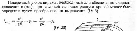Найти поперек