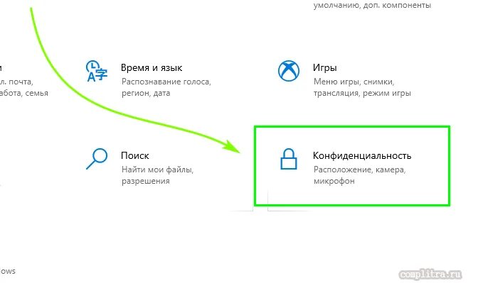 Настройка камеры на ноутбуке windows 10. Windows 10 отключить камеру. Где найти диспетчер устройств на ноутбуке. Как разрешить доступ к видеокамере. Плата вай фай в диспетчере устройств.