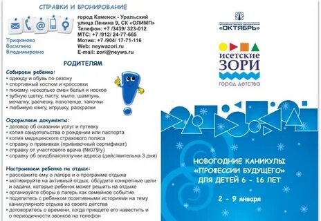 Сколько зори