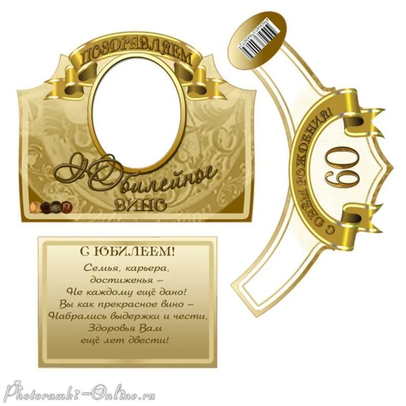 Мортлах 1978. Выдержка 70 лет. Выдержка 70 лет. 70 лет этикетка на бутылку. Прикол наклейка на коньяк.