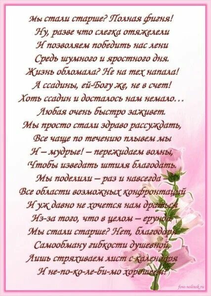 Ответное слово гостям на юбилее. Слова благодарности в день рождения. Ответное слово на поздравление. Ответное слово от именинника.