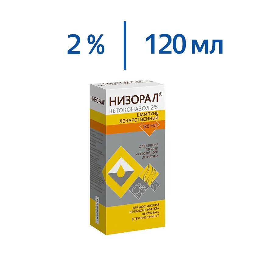 Низорал 120 купить. Низорал. Низорал шампунь 2% 120мл. Низорал Старая упаковка. Низорал шампунь лекарственный 2 % фл 60 мл х1 ^.