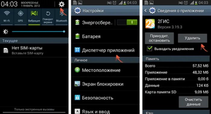 Как убрать сайт на андроиде. Удалить ненужные приложения. Ненужные приложения в смартфоне. Удалить приложение с андроида. Удалить лишние приложения.