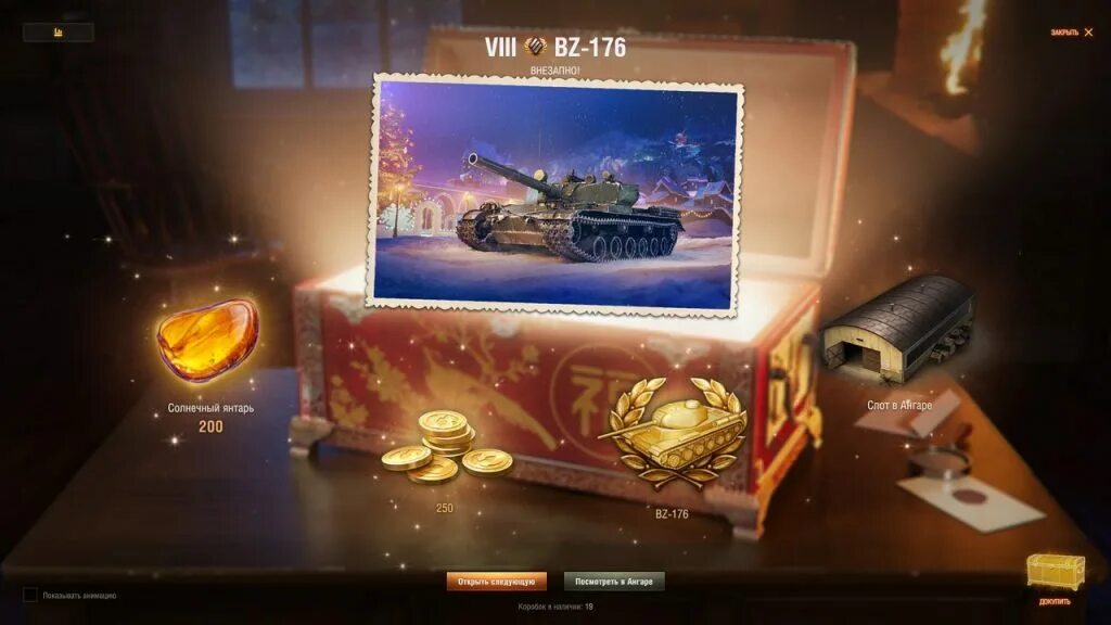 Танк т 34 в ангаре. Танки в коробках леста. Танки в коробках леста. Мир танков новогодние стили. Танки в коробках леста.