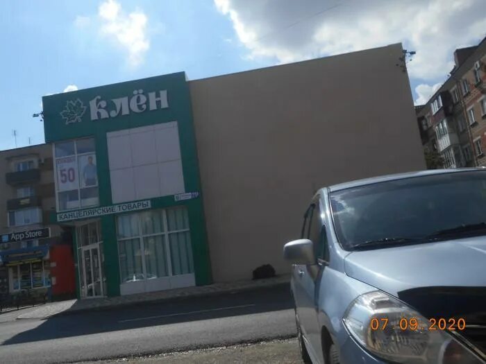 Славянск-на-кубани, ул. Сити славянск на кубани. Магазин сити славянск на кубани. Сити славянск на кубани. Торговый центр империя славянск на кубани.