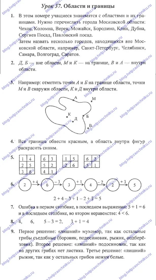 петерсон рабочая тетрадь математика 1 класс урок 2. рабочая тетрадь по математике 1 класс петерсон урок 6. математика петерсон рабочая тетрадь 1 класс решебник. закономерности 1 класс математика петерсон. петерсон математика 1 класс рабочая тетрадь ответы часть первая.